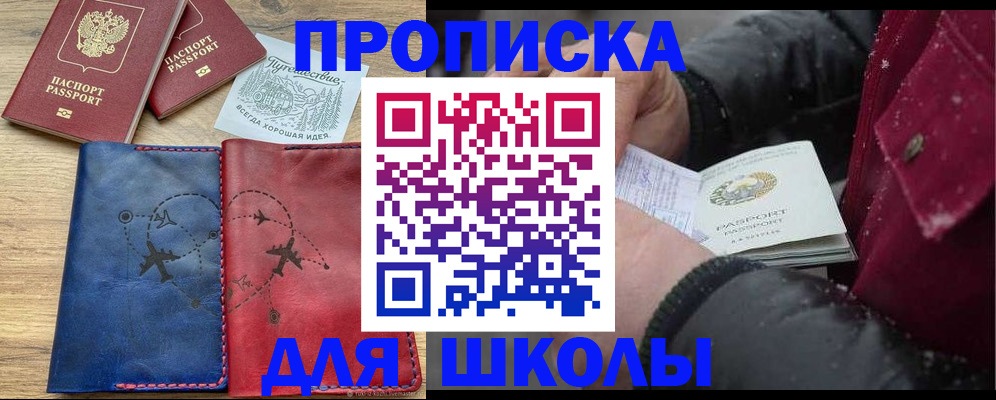 прописка для работы в Всеволожске