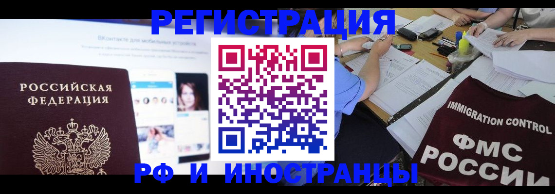 прописка в Всеволожске