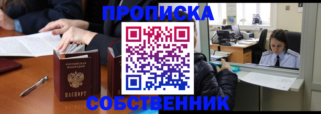 временная регистрация для всех в Всеволожске