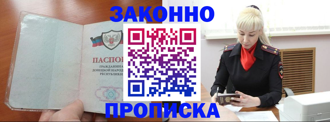 прописка паспорт в Всеволожске