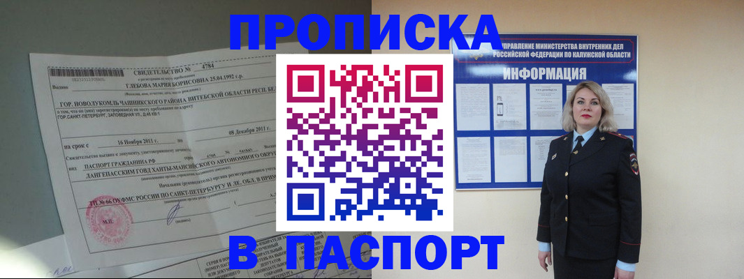 временная прописка в Всеволожске