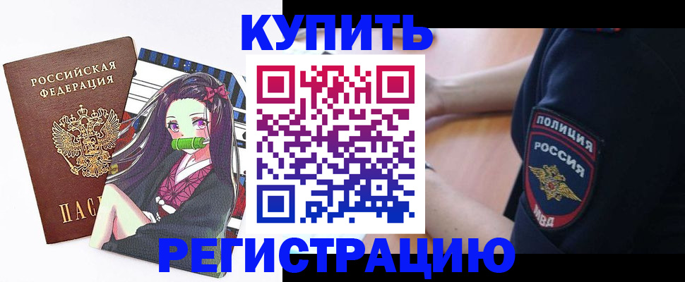 прописка регистрация в Всеволожске