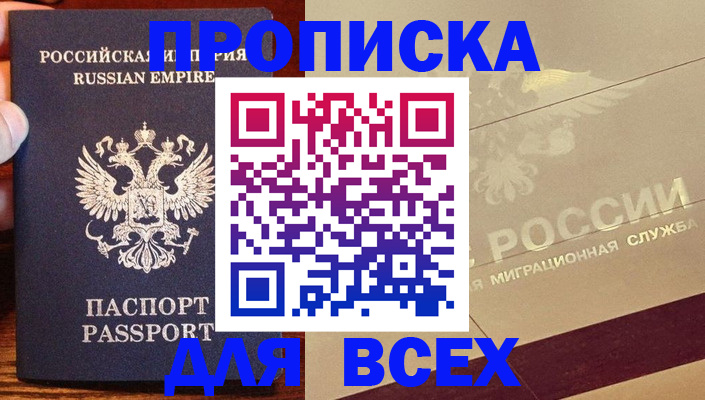 временная регистрация поиск в Всеволожске