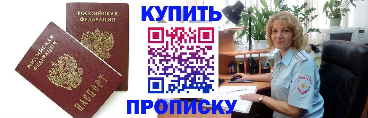 прописка штамп в Всеволожске